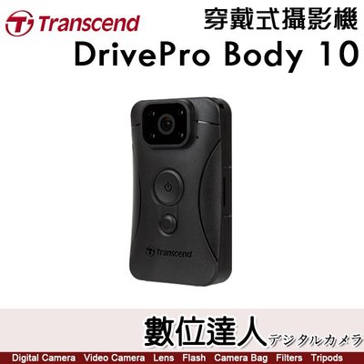 【數位達人】創見 DrivePro Body 10【送32G】穿戴式攝影機 BODY10 B10 警用密錄器