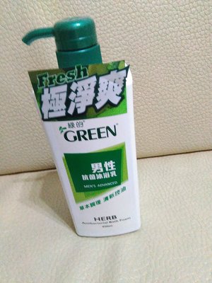 GREEN 綠的~男性抗菌沐浴乳~草本調理 清新控油