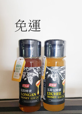 紅布朗台灣玉荷包+龍眼蜂蜜(420g/罐)*2罐~免運