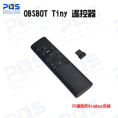 台南 PQS OBSBOT Tiny 遙控器 （只適用於Windows系統）