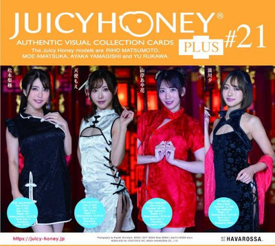 【附盒】Juicy Honey Plus #21 松本梨穂、天使萌、山岸逢花、流川夕 普卡一套 共72張