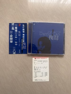 陶喆 同名專輯 俠客首版 CD 附側標 碟近全新 歌迷卡 38(TW)