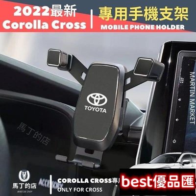 現貨促銷 2022最新 I Corolla Cross 專用 手機架 Toyota Cross CC 手機 支 架 配件