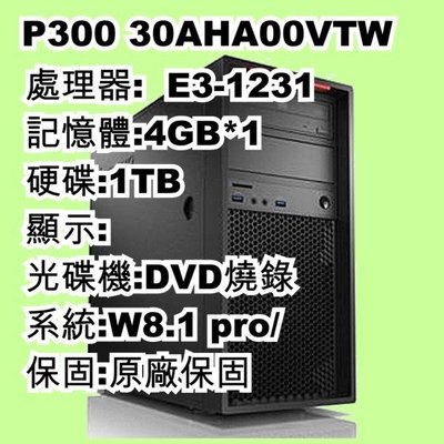 5Cgo【權宇】lenovo P300 30AHA00VTW 商用電腦  E3-1231 Wi8.1Pro含稅會員扣5%