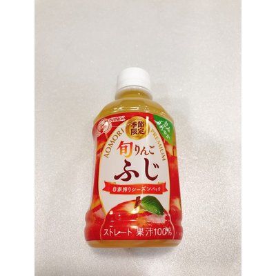 日本果汁 日系飲料 100% SUNPACK 青森蘋果汁