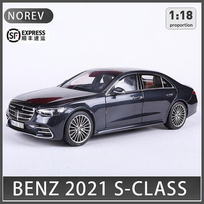 NOREV諾威爾118賓士S系2021款 Benz S-Class仿真合金汽車模型