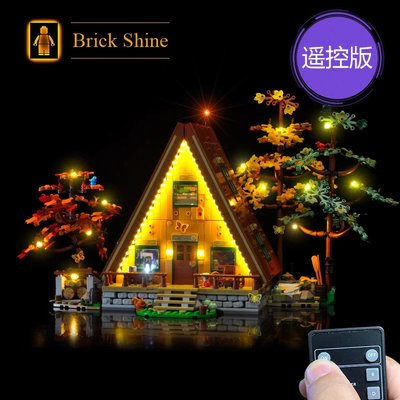 現貨 BRICK SHINE 燈組 無主體 適用 樂高 LEGO 21338 A型小木屋  全新未拆 BS原廠貨