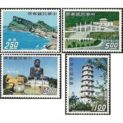 【萬龍】(179)(特50)台灣風景郵票(56年版)4全(專50)上品