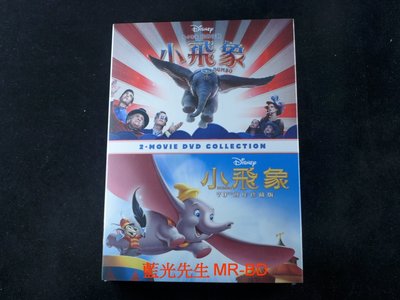 [DVD] - 小飛象 動畫 & 真人 雙版本合集 Dumbo ( 得利正版 )