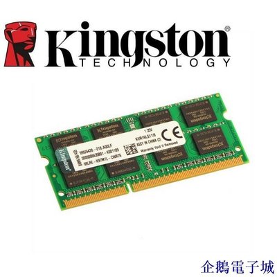 企鵝電子城Kingston 金士頓 8GB DDR3L 1600 PC3L-12800S 筆記型記憶體 KVR16LS11/
