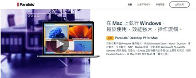 [龍龍3C] Parallels Desktop 19 for Mac 標準版 終身 PD19