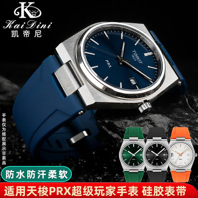 手錶帶 皮錶帶 鋼帶適配Tissot天梭PRX超級玩家T137.410系列錶帶 防水硅膠橡膠手錶帶
