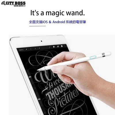 現貨Apple iPad A1455 充電式觸控筆 主動式金屬繪圖筆超細銅質筆頭金屬款 17CM電容筆
