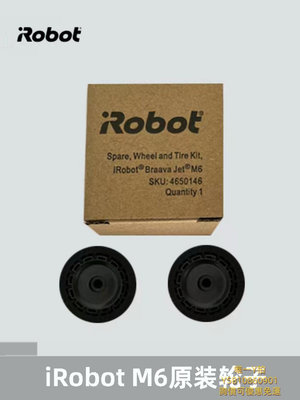掃地機器人配件iRobot braava jet m6拖地機器人官方原裝輪子輪胎皮電池配件正品