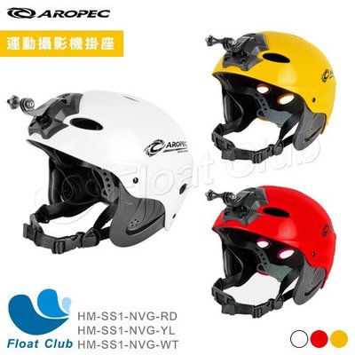 【AROPEC】溯溪、水上摩托車用水帽 護頭安全帽 頭罩防護帽 拓荒者 Pioneer HM-SS1-NVG 原價168