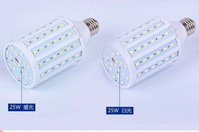 【辰旭照明】LED E27 25W 節能玉米燈 黃光 360度照明  適用110V-220V 全電壓