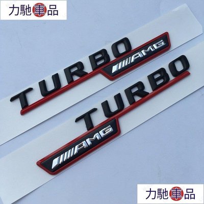 汽配 改裝 賓士TURBO AMG標 A45 CLA標志標誌貼紙c200l E級C級gla200 glc260l~ 力馳車品