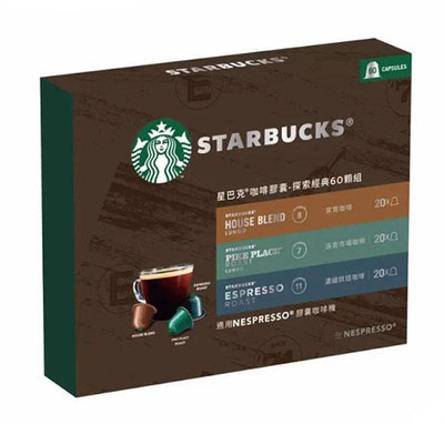 [COSCO代購] C137506 STARBUCKS 星巴克咖啡膠囊探索經典組 適用NESPRESSO咖啡機