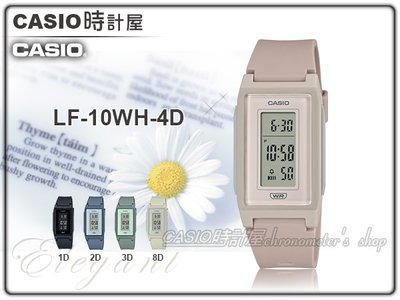 CASIO 時計屋 LF-10WH-4 輕巧電子錶 粉色 環保材質錶帶 生活防水 LED照明 LF-10WH