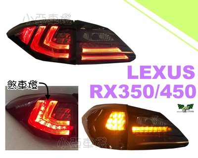 小亞車燈改裝＊全新 LEXUS RX350 RX450H 09-15年 跑馬方向燈 導光 LED 尾燈 後燈