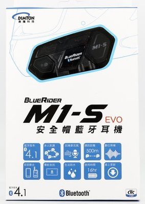 【魔速安全帽】鼎騰科技BlueRider M1-S EVO 安全帽專用藍芽耳機 升級版 藍芽4.1版本