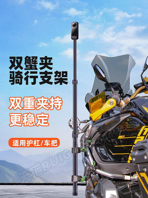 摩托車大力夾自拍桿固定支架適用insta360 x3全景運動相機gopro12第一視角拍攝保護杠車把固定自行車騎行裝備