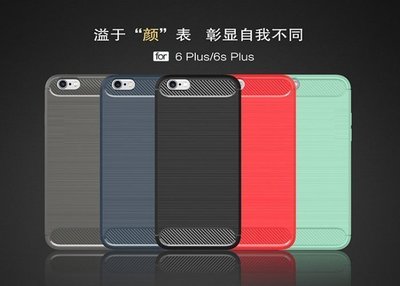 4邊全包邊拉絲碳纖維軟殼5.5吋 iPhone 6 6s Plus手機殼矽膠鏡頭保護套防摔TPU軟膠外殼超薄非皮套硬殼