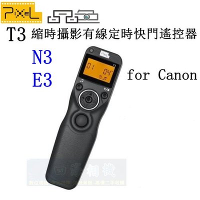 【高雄四海】公司貨 PIXEL T3 for Canon 有線定時快門遙控器．縮時攝影．有線定時遙控器 N3 E3 品色