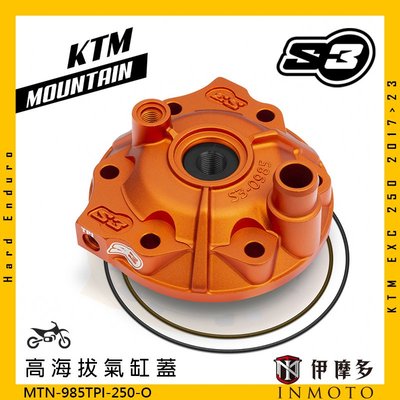 伊摩多※西班牙S3 山地-高海拔氣缸蓋 KTM EXC 250 2017-2023 MTN-985TPI-250-O橘