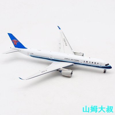 春風十里--飛機模型Aviation 1:400 飛機模型 合金 南方航空 A350-900 B-309W B-30A9