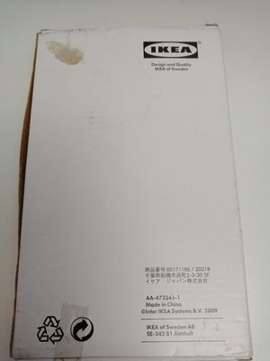 Ikea 【BONUS】不鏽鋼刀叉匙組