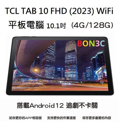 送書本式皮套 隨貨附發票 TCL TAB 10 FHD(2023) WiFi 4G/128G 10.1吋平板 台中