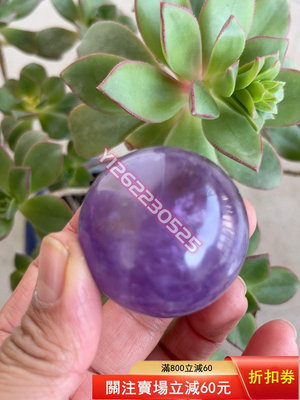 天然紫水晶球擺件把玩規格:4.13公分 天然水晶 天然雅石 奇石把玩【匠人收藏】