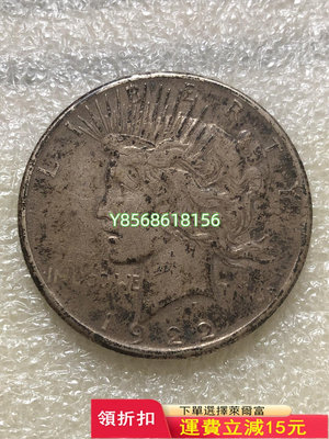 1922年美國銀幣 和平鴿銀幣 和平銀元 外國錢幣457 錢幣 銀幣 紀念幣【明月軒】