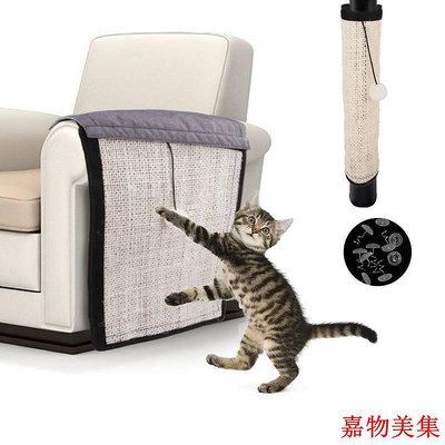 寵物貓抓板 創意新品貓咪磨爪劍麻貓抓墊沙發保護