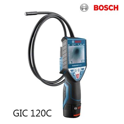 【含稅】BOSCH博世 GIC 120 C 孔內管路檢修攝像機 水管內視鏡顯像儀 攝像管 顯像管 彩色螢幕