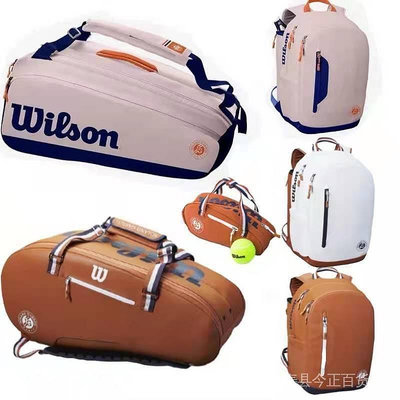 【精選好物】好品質 羽球包 羽球拍袋 羽毛球拍袋21新款 Wilson威爾勝法網聯名款2/9支網球包羽毛球包男女雙肩背包