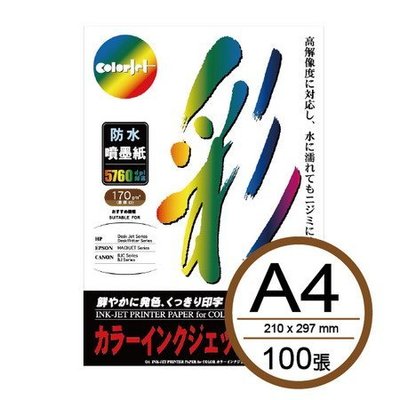 A4 日本防水噴墨厚卡紙 170磅 每包100張