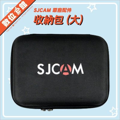 數位e館 SJcam 原廠配件 收納包 大 配件包 硬殼包 運動攝影機 SJ4000 SJ5000 SJ6 SJ7