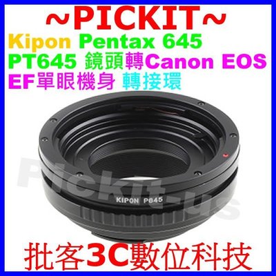 KIPON Pentax 645 645N PT645 P645鏡頭轉佳能Canon EOS EF單眼相機身轉接環1D4