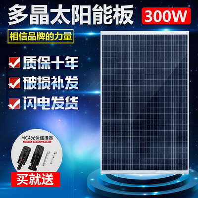 廠家直銷300W多晶足功率太陽能板光伏板電池板可充12V24V電池