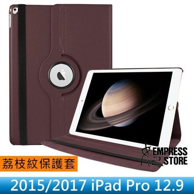 【妃小舖】2015/2017 iPad Pro 12.9 荔枝紋 360度/旋轉/支架 防摔/防震 平板 皮套/保護套