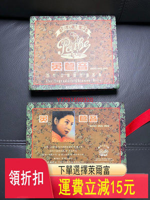 吳鶯音 百代中國時代曲名典  CD 磁帶 黑膠 【黎香惜苑】-769
