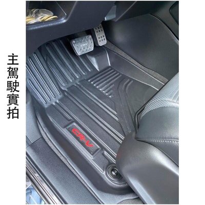 Ｍ 本田 HONDA 2017~2022 CRV5 CRV5.5 專用 全包式 TPE 腳踏墊 3D立體防水踏墊 CRV