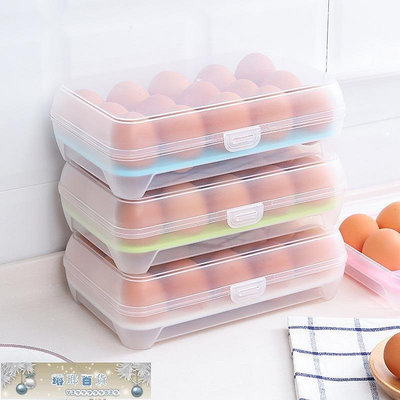 廚房15格放雞蛋的收納盒冰箱用雞蛋保鮮盒多層雞蛋盒塑料裝雞蛋托-琳瑯百貨
