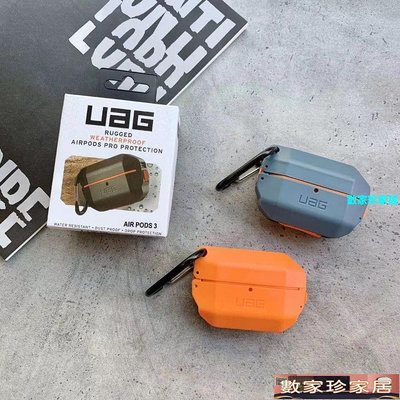[數家珍家居]UAG隕石系列同款防水Airpods1/2 Airpods pro2藍牙耳機防摔保護套