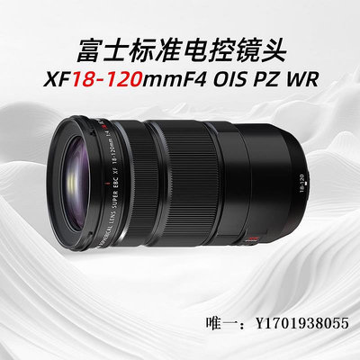 相機鏡頭富士XF16-55F2.8微單鏡頭標準變焦風景人像大光圈xts45102018120單反鏡頭