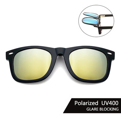 Polarized偏光夾片 (金水銀) 可掀式太陽眼鏡 防眩光 反光 近視最佳首選 抗UV400