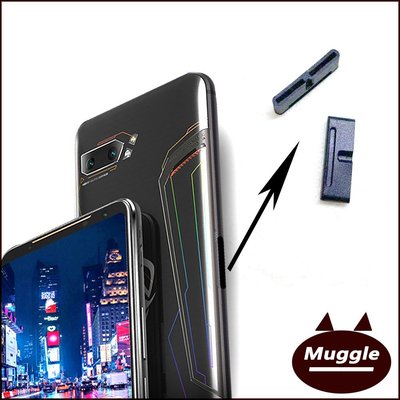 華碩ROG Phone 3 ROG2防塵塞 側邊防塵塞 ROG充電膠塞防塵蓋黑色