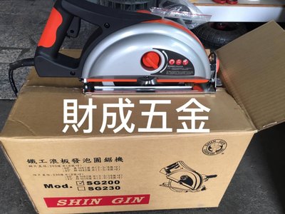 財成五金:台灣製 職業專用SG200 SG 200鐵工圓鋸機 8吋 自取5800